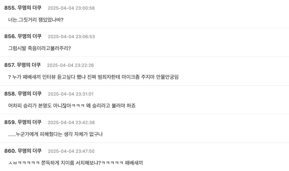 Screenshot 2025-04-04 at 5.51.13 PM